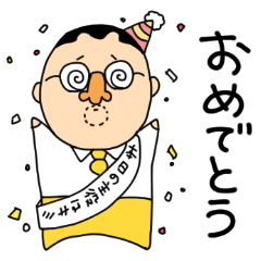 [LINEスタンプ] やまもと(第2弾)