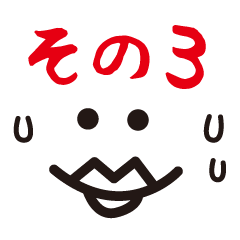 [LINEスタンプ] にわとりのおいちゃん3