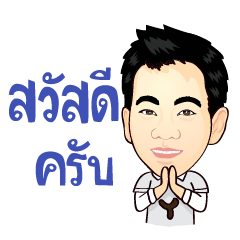 [LINEスタンプ] KhunChai Yai