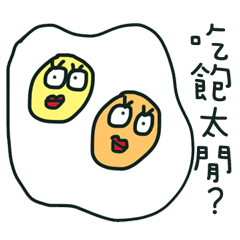 [LINEスタンプ] two-yolk egg<3