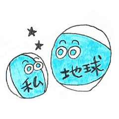 [LINEスタンプ] 地球と私のシマ模様