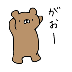 [LINEスタンプ] 森のくまの子