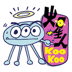 [LINEスタンプ] Martian ~ koo koo