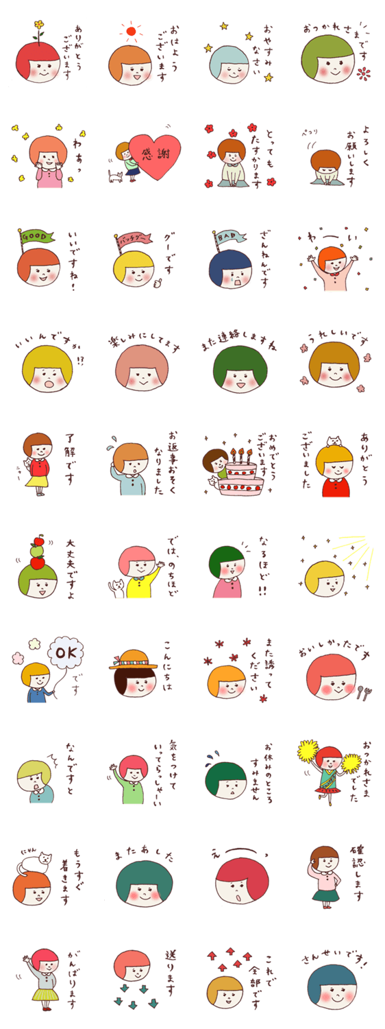 おかっぱ部3《敬語編》ハナチャンのスタンプ詳細