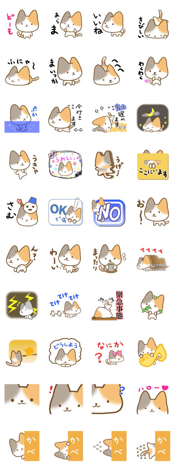 おちゃめネコのスタンプ詳細