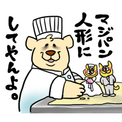 [LINEスタンプ] パティスリーZOO