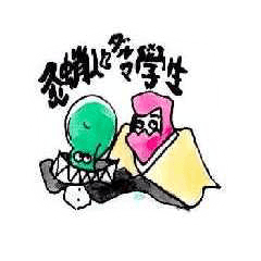 [LINEスタンプ] 灸蛸人とダルマ大学生