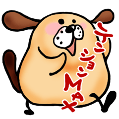 [LINEスタンプ] ポチャ犬