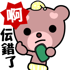 [LINEスタンプ] Dodobear