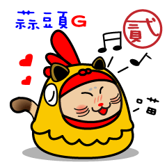 [LINEスタンプ] Garlic_G_2