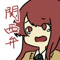 [LINEスタンプ] 関西弁クラス。