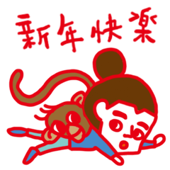 [LINEスタンプ] happy 2016 new year