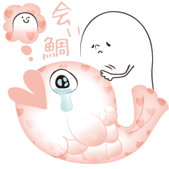 [LINEスタンプ] 両想い、ときどき片想い