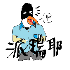 [LINEスタンプ] PaPaParrot