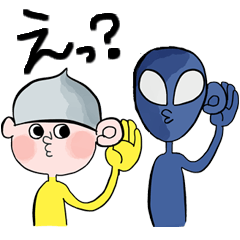 [LINEスタンプ] 我々はエイリアンだ