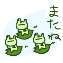 [LINEスタンプ] シンプルでゆるいカエルさん frog stickersの画像（メイン）