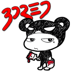 [LINEスタンプ] BoringBear