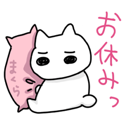 [LINEスタンプ] 謎の白いヤツ