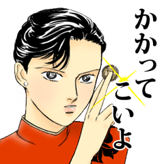 [LINEスタンプ] 花のあすか組！ あすか編