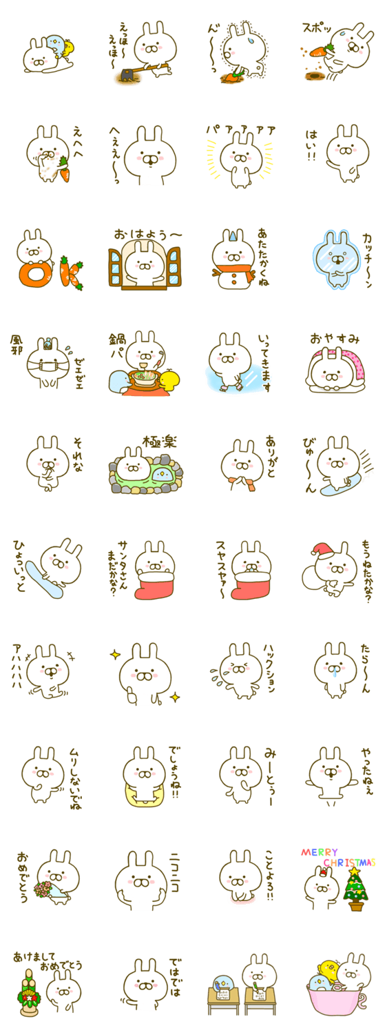 うさひな ☆冬☆のスタンプ詳細