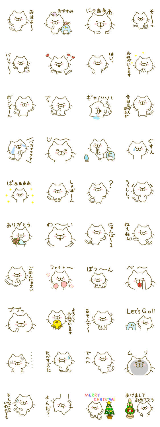 ねこひな 3のスタンプ詳細