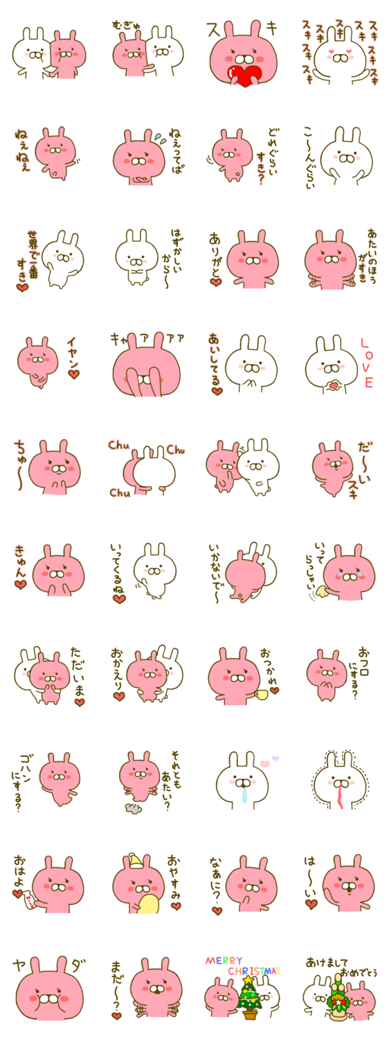 うさひな ❤ラブラブ言葉❤ 2のスタンプ詳細