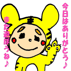 [LINEスタンプ] とらすけ