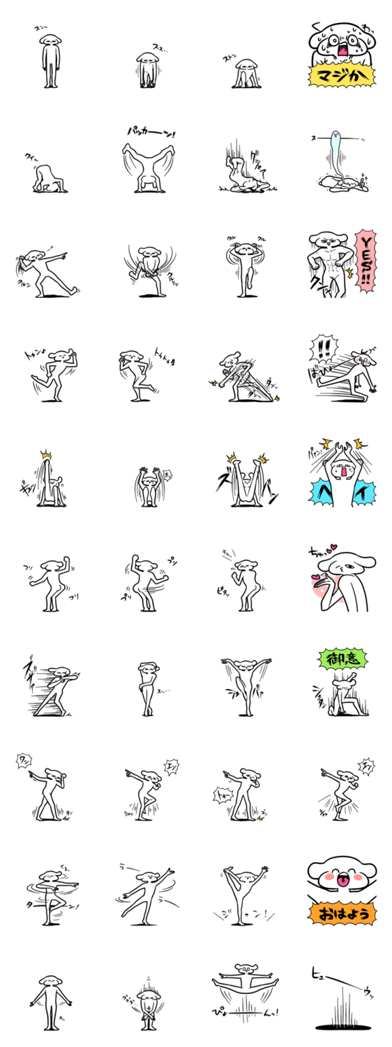 盛大な前フリからの返信のスタンプ詳細