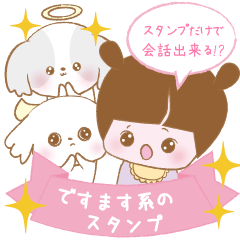 [LINEスタンプ] さなベイビーとパンツ犬たち(ナナとホタル)の画像（メイン）