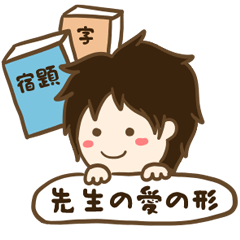 [LINEスタンプ] 留学生を教える