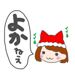 [LINEスタンプ] 博多女子にゃみの日常(12月)