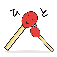 [LINEスタンプ] マッチ坊とゆかいな仲間たち