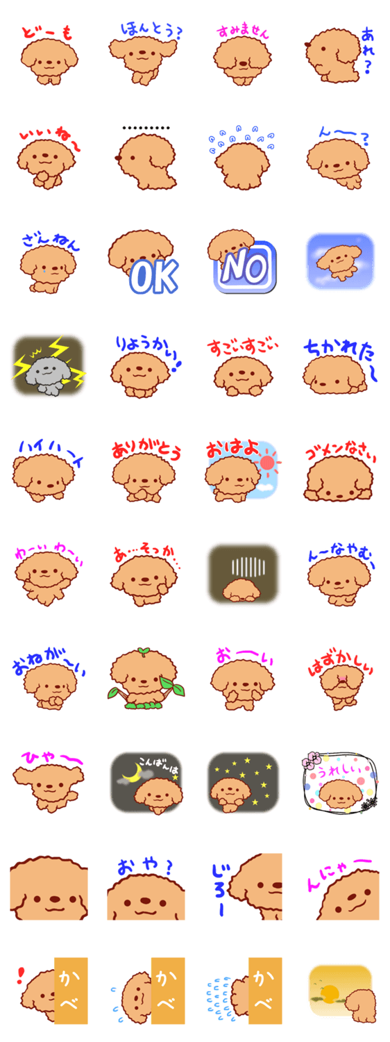 トイまるのスタンプ詳細