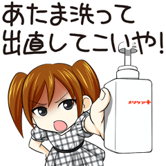 [LINEスタンプ] 小悪魔シャンプー女子