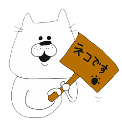 [LINEスタンプ] 実はネコです。