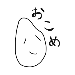 [LINEスタンプ] 米少年「まいける」