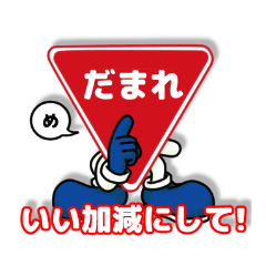 [LINEスタンプ] いつもスタンプ