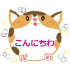 [LINEスタンプ] まんまるねこと仲間たちパート3