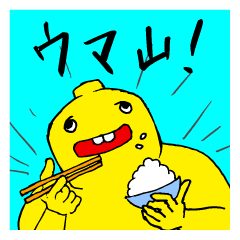 [LINEスタンプ] 元祖！ウマ山くん！ vol.1