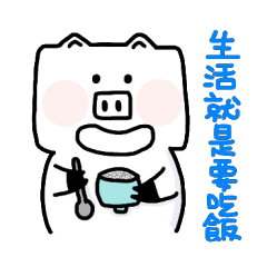 [LINEスタンプ] SquarePig 2