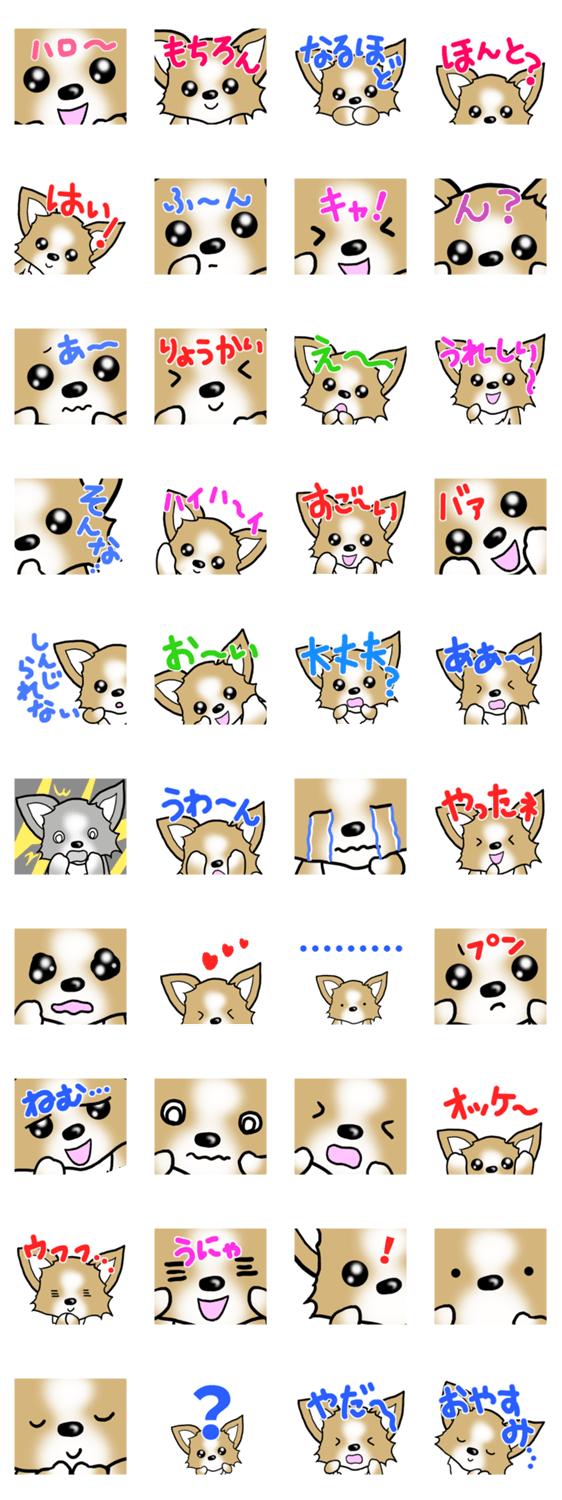 メッセージ・ドッグフェイス／チワワのスタンプ詳細