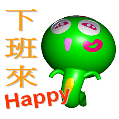 [LINEスタンプ] Work to Happy！