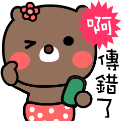 [LINEスタンプ] I love Orange bear