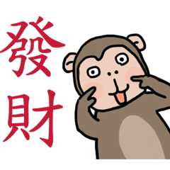 [LINEスタンプ] Happy new year (Monkey)の画像（メイン）