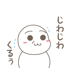 [LINEスタンプ] 語彙力？なんてありません