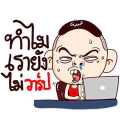 [LINEスタンプ] My name is Manoch ！