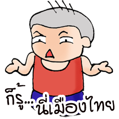 [LINEスタンプ] Oh！ Troll boy 2.0