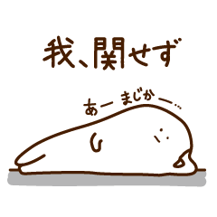 [LINEスタンプ] まんまるな坊や