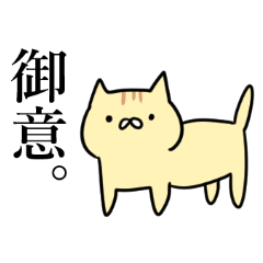 [LINEスタンプ] 自由なねこの日常