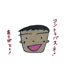 [LINEスタンプ] Kontrabass団員です！！！PART2